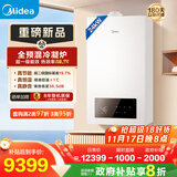 美的（Midea）全预混冷凝超一级能效低噪环保燃气壁挂炉天然气供暖 地暖暖气片采暖锅炉热水器LL1GBQ24-MQGⅠ