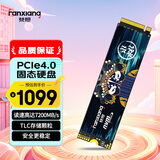 梵想（FANXIANG）2TB SSD固态硬盘 M.2接口NVMe协议PCIe 4.0x4 TLC存储颗粒 PS5电脑扩展硬盘适配黑神话悟空 S790C