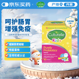 Culturelle康萃乐 益生菌儿童婴幼儿调理肠胃润肠助消食乳酸杆菌粉剂50袋/盒