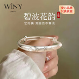 唯一（Winy）银手镯足银9999镯子妈妈生日礼物纯银饰品送老人长辈年轻款