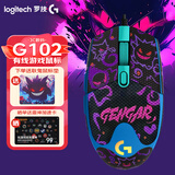 罗技（G）G102二代有线游戏鼠标机械电竞RGB小手个性化定制防滑贴桌垫耿鬼电竞宏编程轻量化百元性价比 【耿鬼鼠标垫+防滑贴】G102蓝色