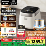 松下（Panasonic）【国家补贴20%】饭光光电饭煲0涂层IH加热家用无涂层电饭锅4-5人不锈钢胆一级能效4升SR-H15NSJ-W