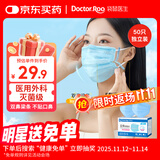 袋鼠医生医用外科双鼻梁条口罩50只/盒独立包装一次性防尘防晒透气灭菌级