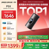 坚果（JMGO）P5X便携投影仪家庭影院户外家用旅行聚会投影仪 1080P 一体式隐藏云台投影2年质保 国家补贴15% 单机