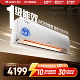 格力（GREE）1.5匹 云轩健康款 新一级 变频冷暖 紫外线除菌 壁挂式卧室空调挂机 风不吹人 国家补贴 以旧换新 1.5匹 一级能效 云轩健康款