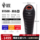 黑冰（BLACKICE）新款【B系列鸭绒木乃伊式羽绒睡袋】户外露营单人羽绒睡袋 黑色 B1500 M码（新标准）
