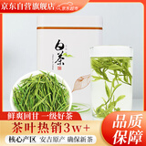 承艺茶叶新茶一级正宗安吉白茶绿茶春茶茗茶100g茶叶自己喝源头直发