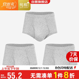 宜而爽【3条装】男士内裤100%纯棉罗纹三角裤男中高腰大码透气短裤衩