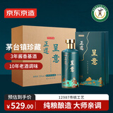 京东京造 正道呈意53度 500ml*6 整箱茅台镇珍藏 坤沙酱香型白酒
