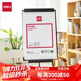 得力A1白板挂纸50张 加厚大纸张白板专用纸广告会议培训写字板挂纸白板笔可挂可夹白板配件81x58cm