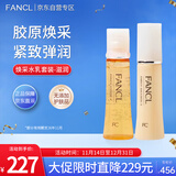 芳珂（FANCL）焕采水乳护肤品套装-滋润（水30ml+乳液30ml）生日礼物送女友
