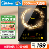 美的（Midea）电磁炉电陶炉家用 2200W大功率新型电磁灶火锅炉 一体面板炒菜烹饪一套带锅配锅国家补贴 WH2202S