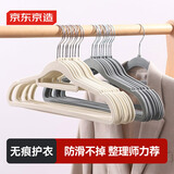 京东京造 植绒衣架无痕晾衣架子防滑衣服架挂衣架衣撑衣柜衣挂10支 灰色