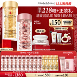 伊丽莎白雅顿第II代粉胶60粒+轻感金胶60粒护肤套装次拋精华圣诞礼物