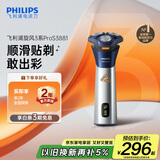 飞利浦（PHILIPS）电动剃须刀旋风3系PRO刮胡刀 风驰切剃6D浮动刀头 送老公送男友 父亲生日礼物 国家补贴