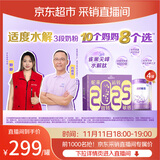 雀巢（Nestle）超启能恩3段适度水解配方奶粉 3倍DHA 12-36月加量装850g*4罐礼盒