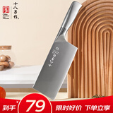 十八子作加大加宽 家用大菜刀 艺锋系列刀具切片刀 SL2362-BL 