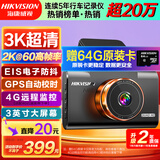 HIKVISION海康威视C6Pro+行车记录仪3K超高清黑光夜视60帧高速防抖自动校时