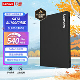 联想（Lenovo) 240GB SSD固态硬盘 SATA3.0 SL700闪电鲨系列 台式机/笔记本通用