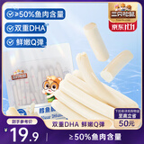 三只松鼠鳕鱼肠原味640g约80根  营养高蛋白解馋休闲即食鱼肠儿童