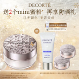 黛珂心悦容光幻纱蜜粉#07 20g定妆透亮持妆散粉化妆品