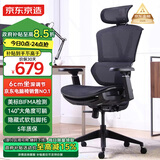 京东京造Z9Smart人体工学椅 电竞椅办公椅子电脑椅人工力学座椅网座带脚踏