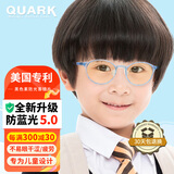 Quark美国专利儿童防蓝光眼镜黑色素防光害防紫外线护眼辐射平光镜