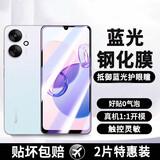 观陌适用红米13C钢化膜全屏抗蓝光防爆玻璃膜小米高清透明防指纹Redmi全包防摔红米13R手机保护贴膜 全屏护眼【升级抗蓝光】2片装