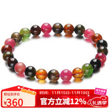 石玥珠宝精品6.5-7mm碧玺手链本命年转运珠天然水晶手串男女士款 水晶玛瑙