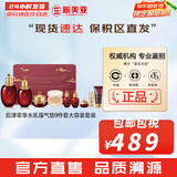 后（The history of Whoo）后套装拱辰享水妍津率享雪玉凝天气丹水乳霜秘贴套盒女护肤品礼盒 津率享水乳霜9件套含气垫紧致