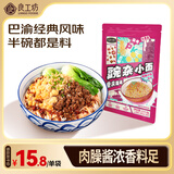 良工坊重庆风味豌杂小面215.5g豌杂面速食面条豌豆肉臊炸酱面儿童早餐面