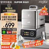 苏泊尔（SUPOR）0涂层不锈钢电蒸锅 炖蒸煮一体电煮锅 电火锅家用多功能锅 可拆洗电热锅19L 蒸美味Pro ZN32FC1013