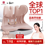 BKT护腰坐垫人体工学椅腰靠垫护腰久坐喂奶神器办公室靠背垫飘窗垫