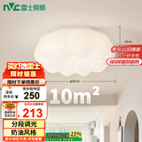 雷士（NVC）简约奶油风玄关灯书房卧室花型吸顶灯天花走廊灯24瓦