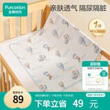 全棉时代婴儿针织复合隔尿垫纯棉可洗防水透气床单加大  飞行日记90×70cm