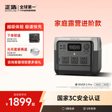 ECOFLOW正浩睿 RIVER 2 Pro 【70分钟闪充】移动电源户外电源220V 800W大容量自驾车载露营便携充电宝电池