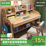 风叶青青北欧实木书桌椅套装家用中学生学习桌课桌可升降写字台卧室电脑桌 书桌+Z形椅（原木色） 124cm*60cm*75cm双抽屉