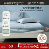 百丽丝水星家纺出品全棉床笠纯棉床单床笠罩单件全包床笠床垫保护套