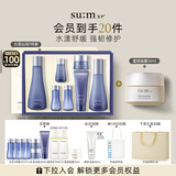 苏秘37°水漾沁润水乳7件套+蕴微面霜 护肤品套装生日圣诞节礼物送女友