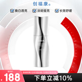 创福康透白焕亮淡斑精华液30ml均匀肤色改善色沉焕白淡斑提亮暗沉