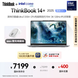 ThinkPad 联想笔记本电脑ThinkBook14+ 2025 AI轻薄办公本 英特尔酷睿Ultra7 14.5英寸 32G 1T 3K 120Hz