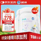 DHA藻油婴幼儿宝宝儿童青少年DHA100mg 0-6岁以上【90粒*3瓶】