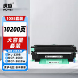 虎威TN1035粉盒适用兄弟DCP1608 1618w硒鼓MFC1919nw 1813 1816 1818 1819 1906 1908 1208 1218w打印机硒鼓