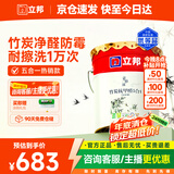 立邦乳胶漆京雅居竹炭抗甲醛防霉净味五合一油漆内墙漆白漆18L/约25kg