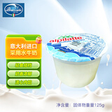 柏札莱阿尔卑 布拉塔水牛奶酪270g (固形物不低于125g) 意大利原装进口 柏扎莱