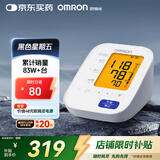 欧姆龙（OMRON）电子血压计血压仪家用医用 大屏背光高精准老人U30 