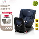 宝得适（BRITAX）宝宝儿童安全座椅0-4岁360度旋转汽车ISOFIX硬接口双面骑士PLUS i-Size极空蓝-正反各6档角度