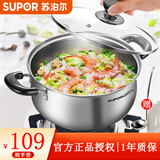 苏泊尔（SUPOR）汤锅燃气灶电磁炉通用304不锈钢加厚双耳小煮锅 煮面家用蒸煮汤锅 24cm