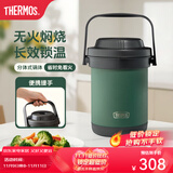 膳魔师（THERMOS）焖烧锅真空不锈钢保温炖锅大容量多用节能保温汤锅饭盒TCRA-1800 绿色 1.8L