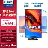 飞利浦（PHILIPS）27英寸 2K 办公显示器 IPS HDR TUV低蓝光护眼 三边微 旋转升降 办公护眼电脑显示屏 275S9DR
